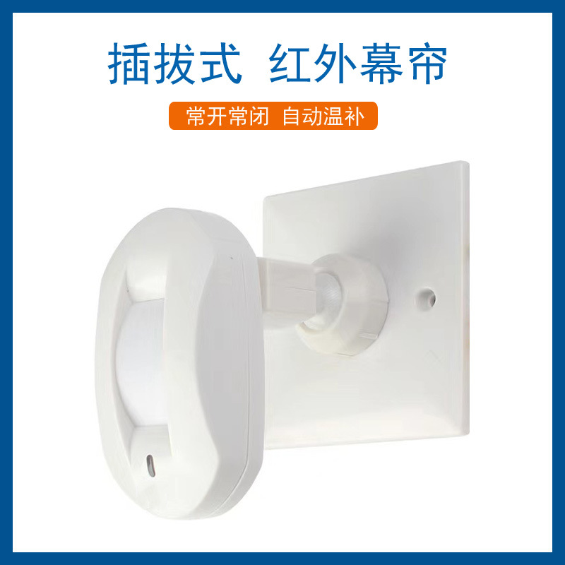 Wired  PIR Curtain Motion Dete - Motion Sensor Pir Wired 评论和价格